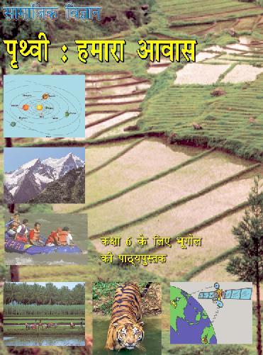 Textbook of Social Science(Geography) for Class VI( in Hindi)